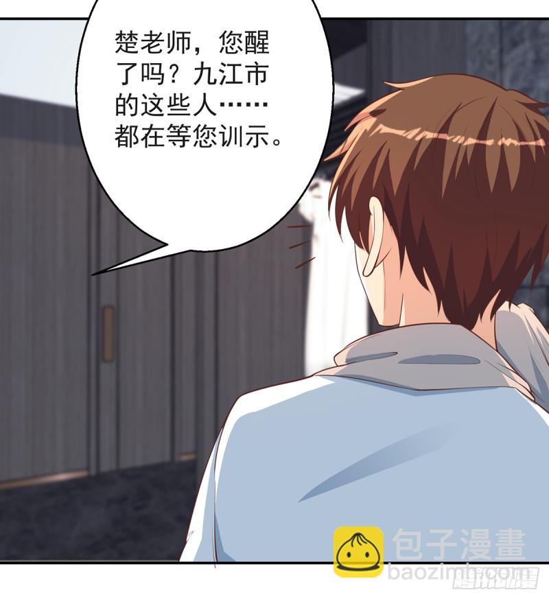 修仙歸來在校園 - 第244話 該清算你們了！ - 1