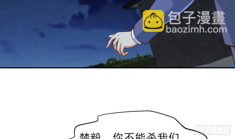 修仙歸來在校園 - 第244話 該清算你們了！ - 2