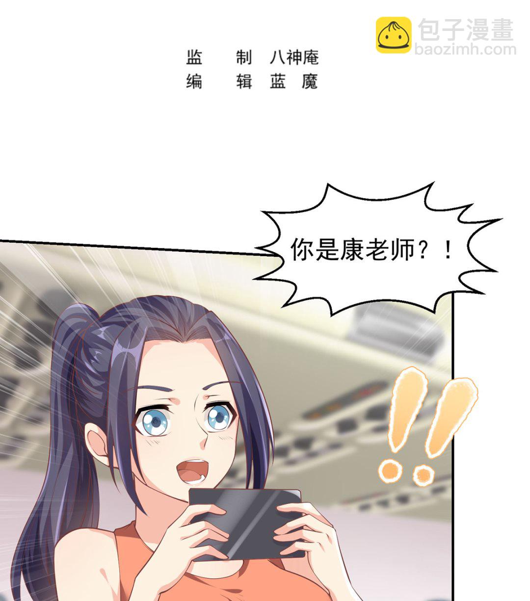 修仙歸來在校園 - 第248話 出大事了！ - 2