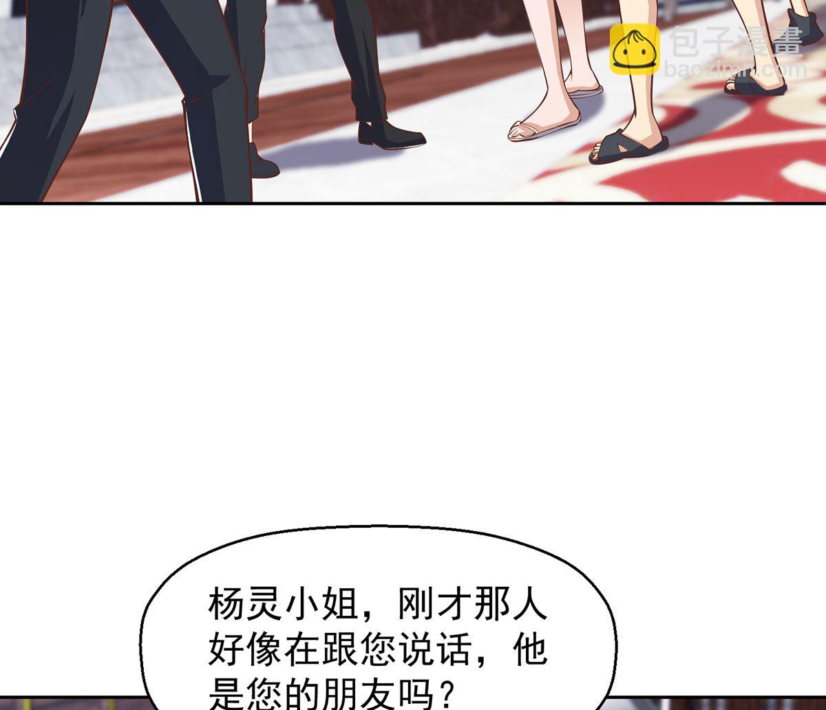 修仙歸來在校園 - 第256話 我真認識大明星 - 4