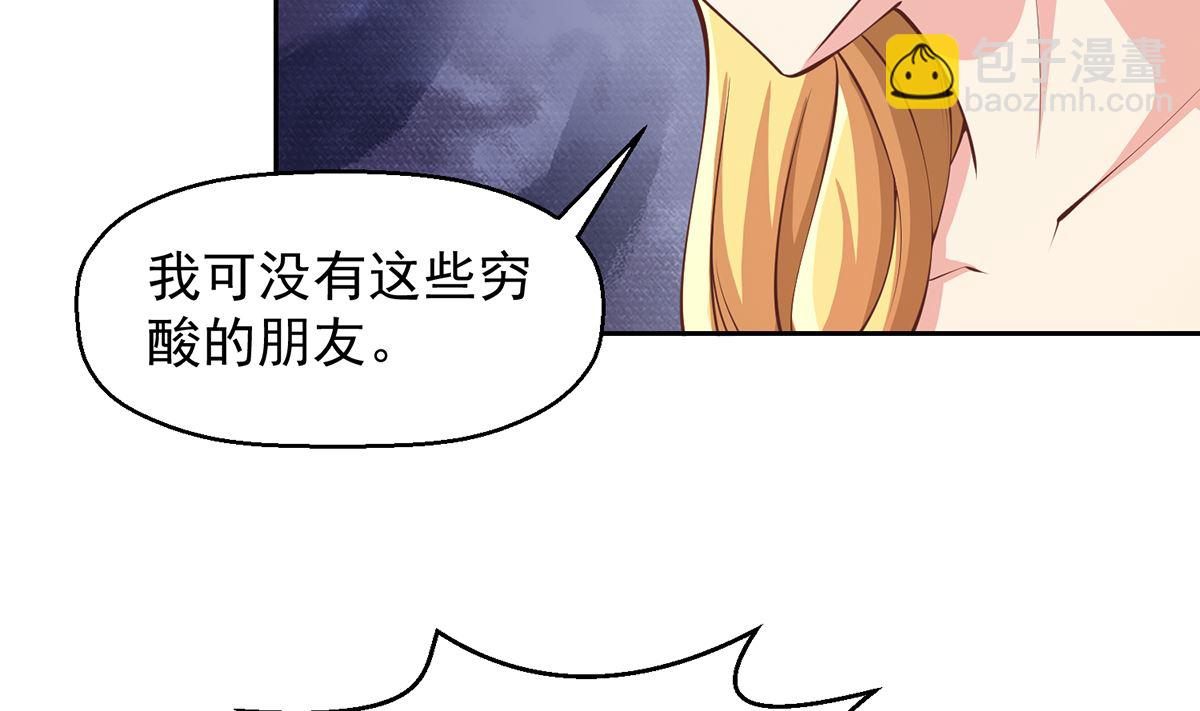 修仙歸來在校園 - 第256話 我真認識大明星 - 1