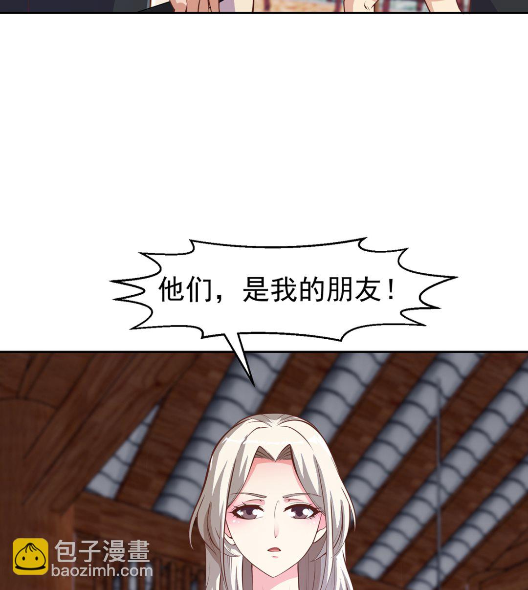 修仙歸來在校園 - 第256話 我真認識大明星 - 2