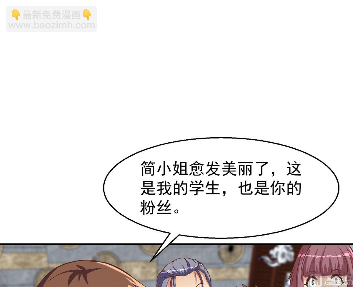 修仙歸來在校園 - 第256話 我真認識大明星 - 3