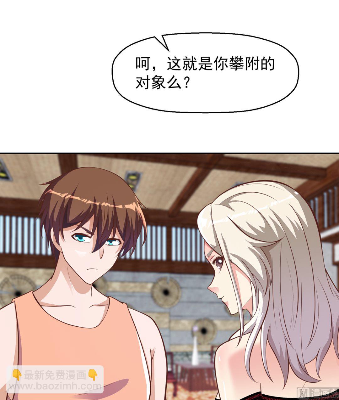 修仙歸來在校園 - 第256話 我真認識大明星 - 6