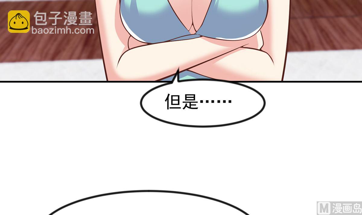 修仙歸來在校園 - 第258話 慾女來了！ - 7