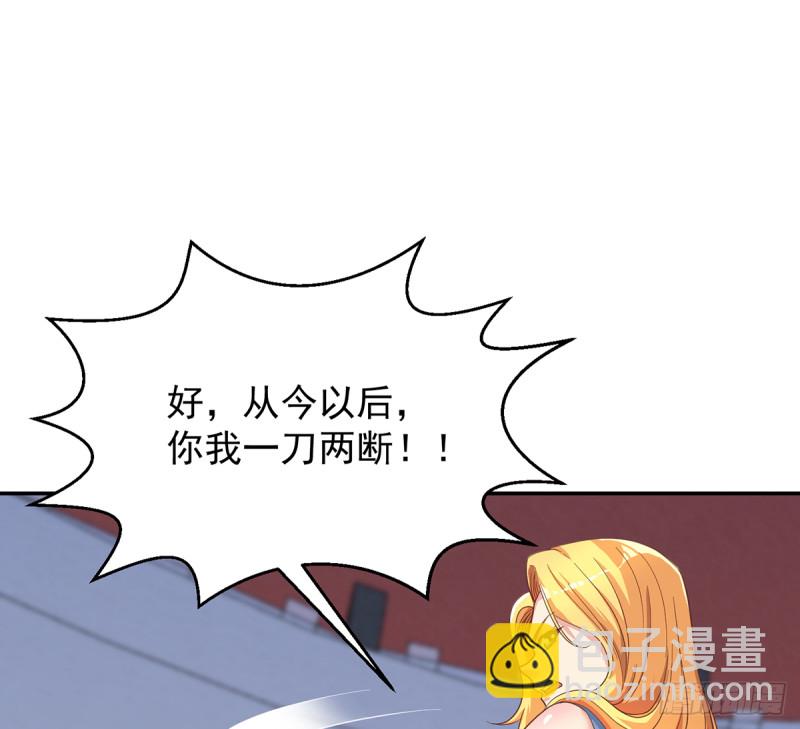 修仙歸來在校園 - 第230話 趾高氣揚的女人 - 1