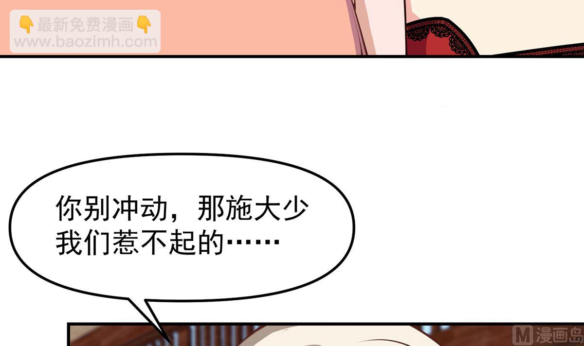 修仙歸來在校園 - 第260話 大明星的告白！ - 1