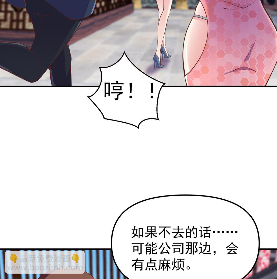 修仙歸來在校園 - 第260話 大明星的告白！ - 2