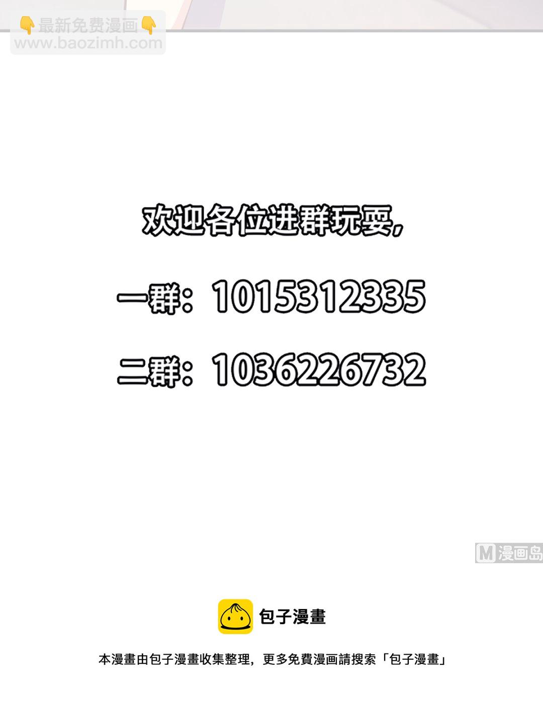 修仙歸來在校園 - 第260話 大明星的告白！ - 3