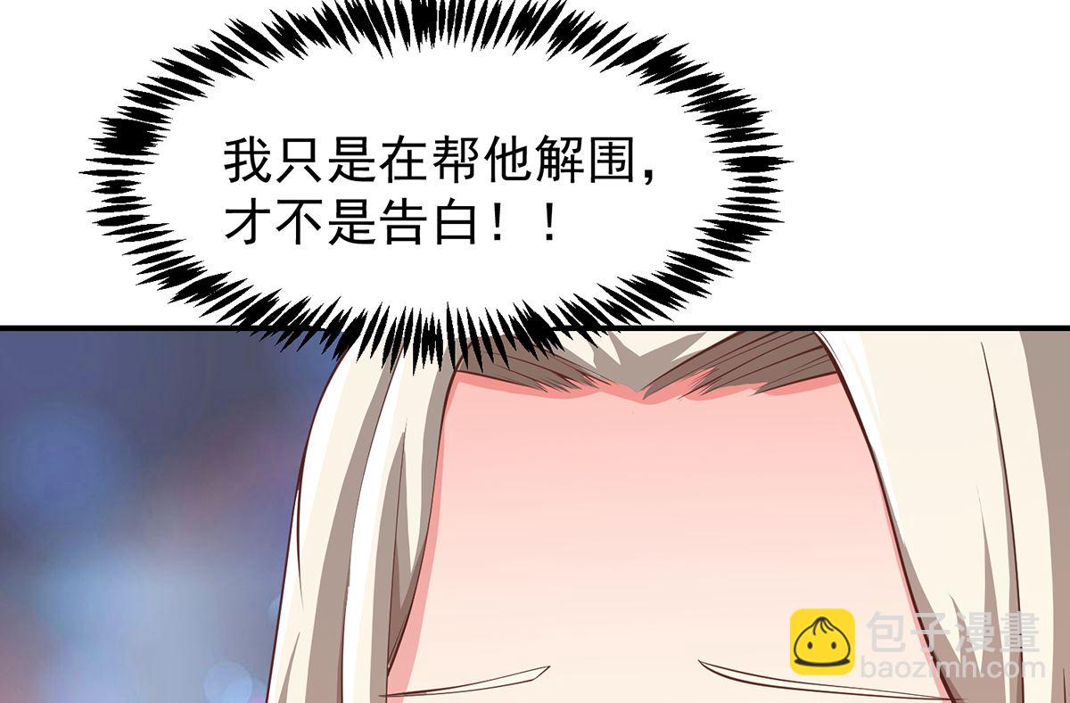 修仙归来在校园 - 第260话 大明星的告白！ - 7