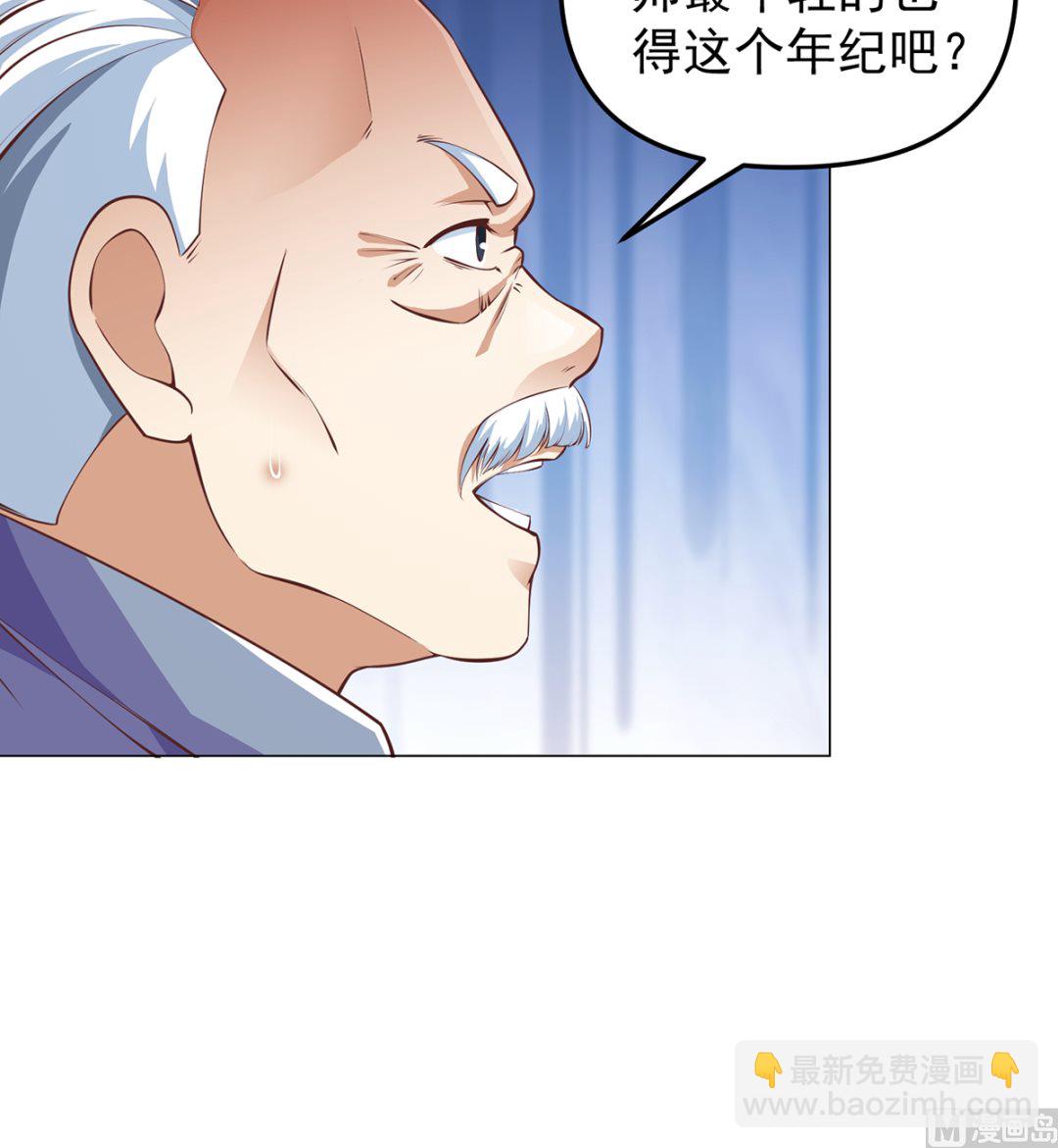 修仙歸來在校園 - 第264話 得罪了大人物！ - 3