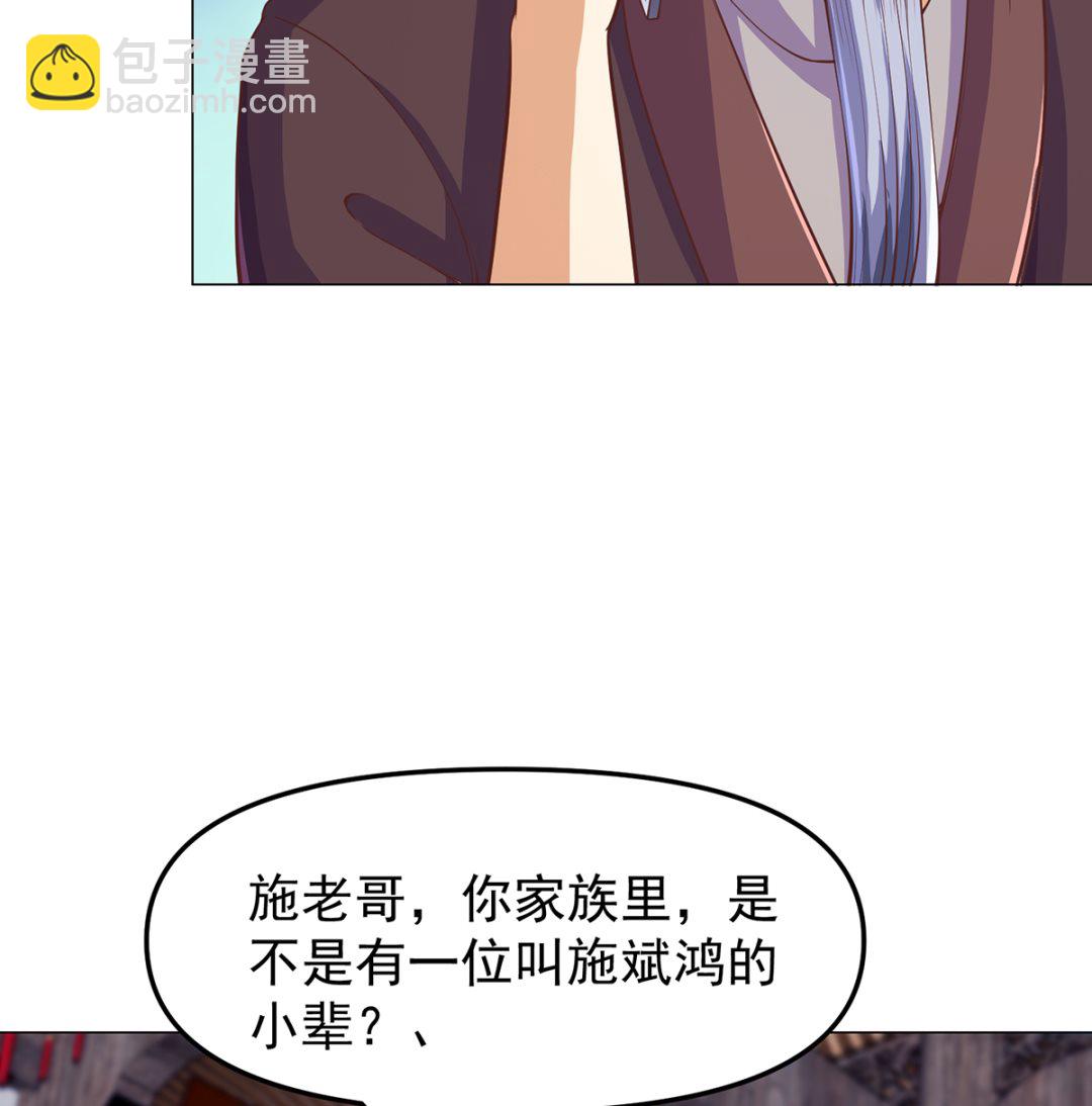 修仙歸來在校園 - 第264話 得罪了大人物！ - 1