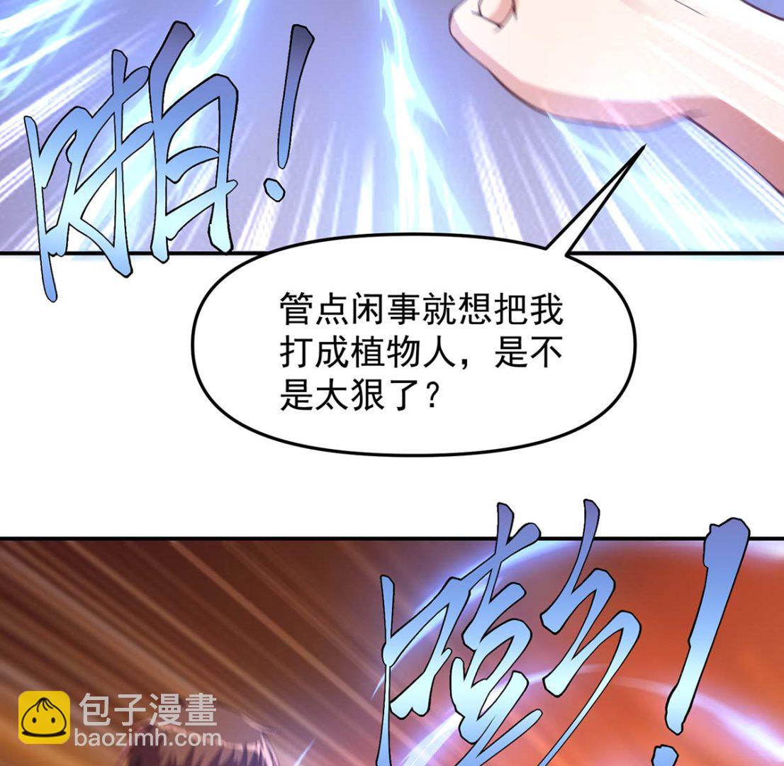 修仙歸來在校園 - 第268話 打？來試試啊 - 1