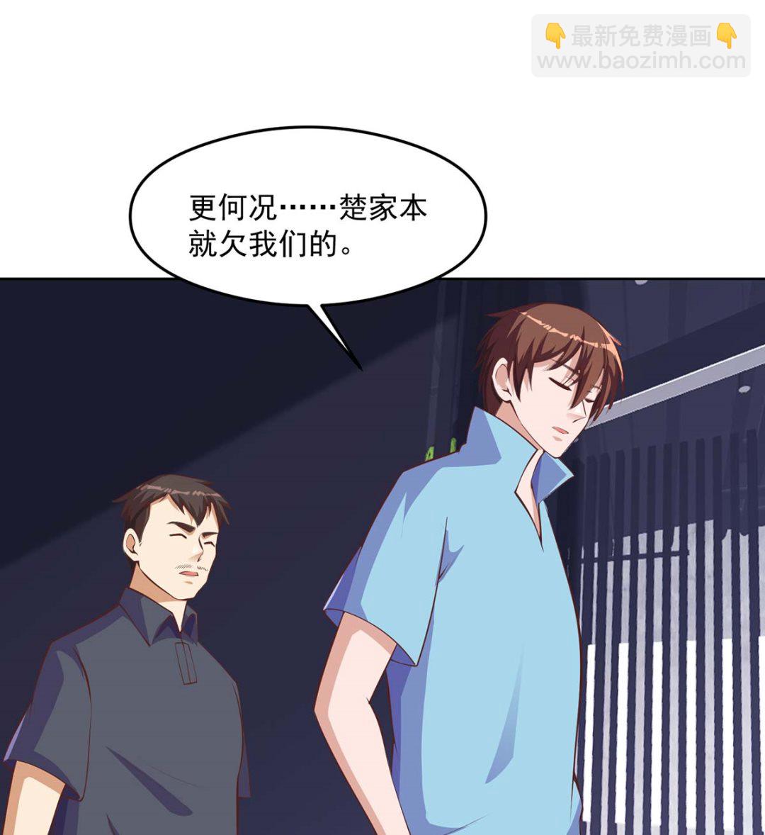 修仙歸來在校園 - 第270話 我可要下注了 - 4