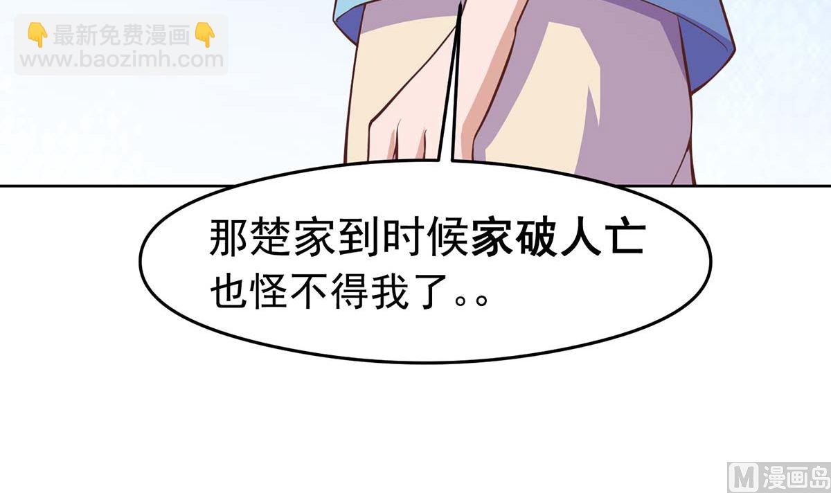 修仙歸來在校園 - 第270話 我可要下注了 - 2