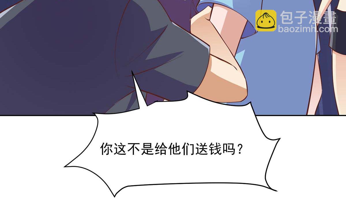 修仙歸來在校園 - 第270話 我可要下注了 - 1