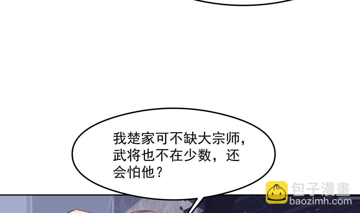 修仙归来在校园 - 第270话 我可要下注了 - 1