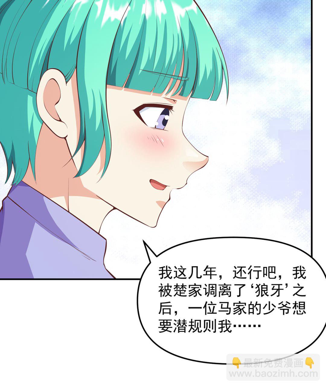 修仙歸來在校園 - 第278話 做我的人吧(1/2) - 3