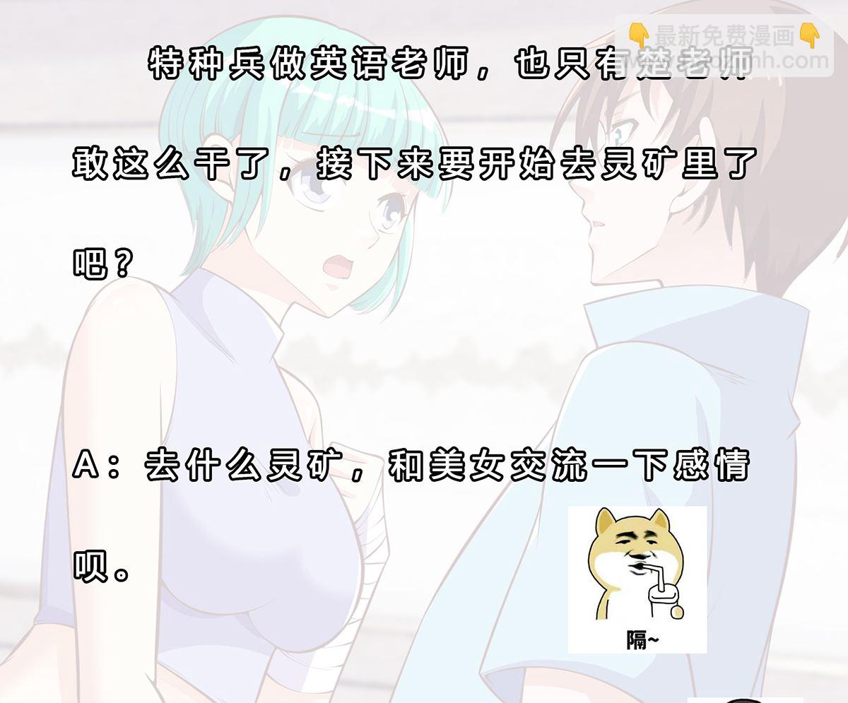 修仙歸來在校園 - 第278話 做我的人吧(2/2) - 2