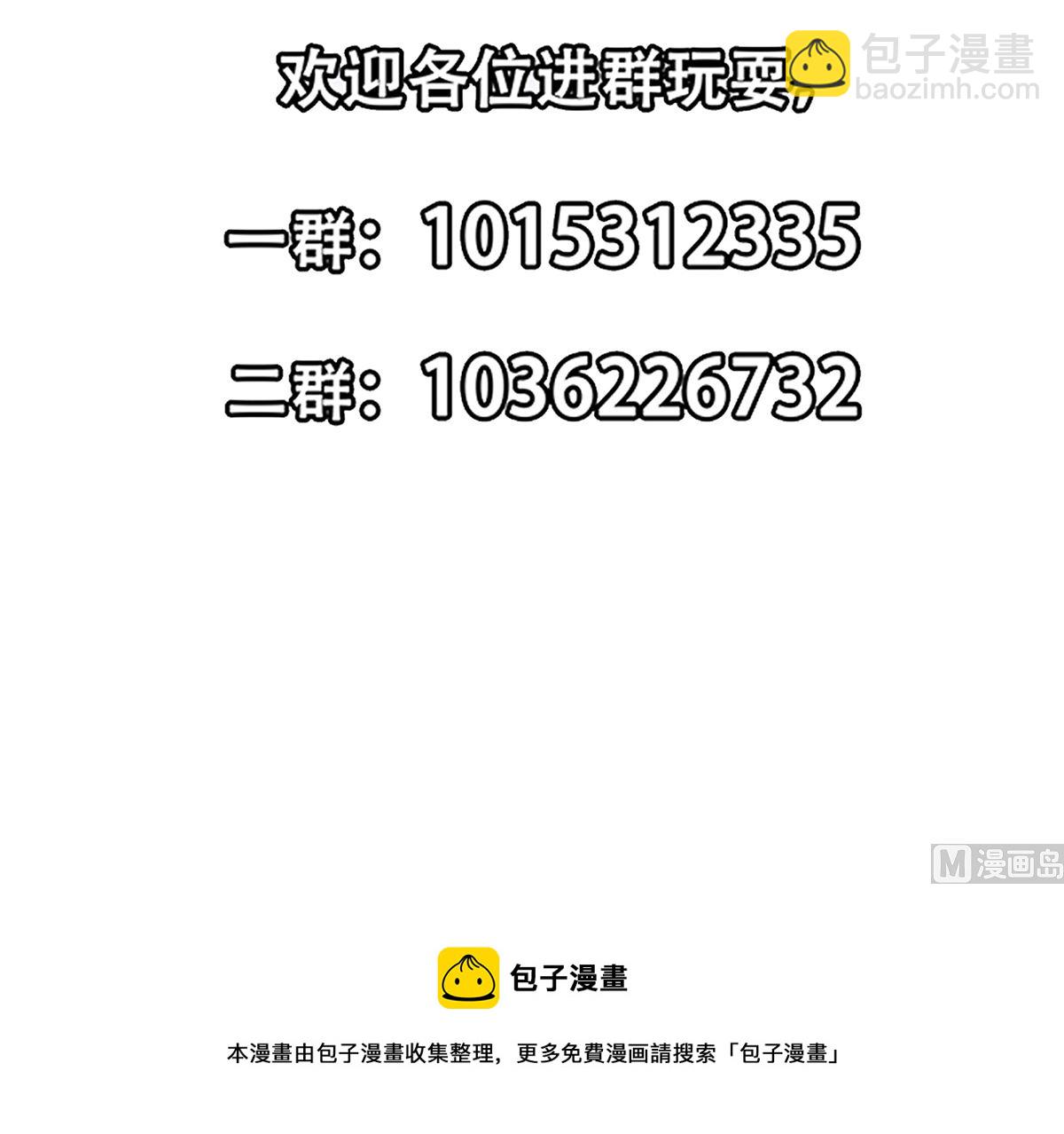 修仙歸來在校園 - 第278話 做我的人吧(2/2) - 2