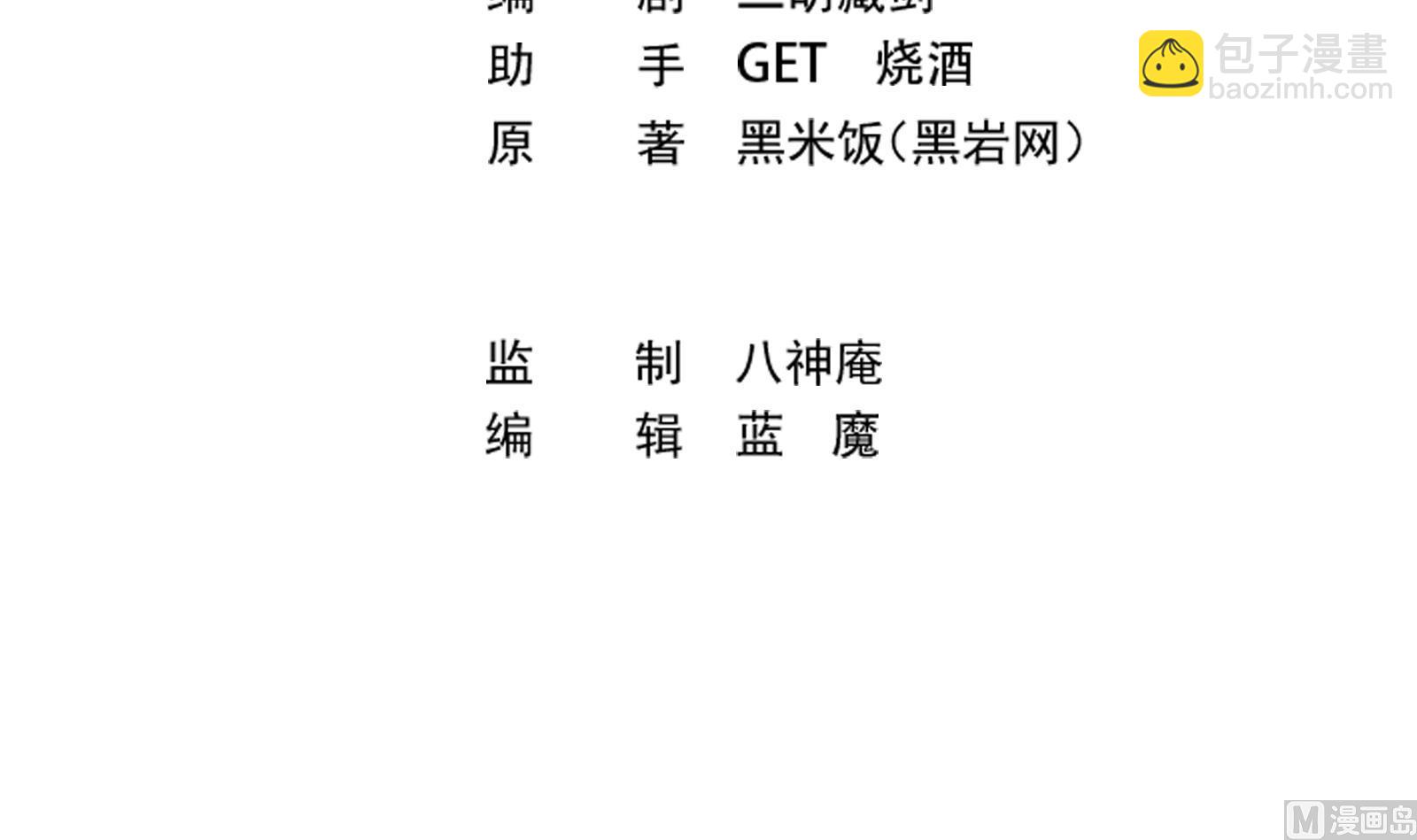 修仙归来在校园 - 第280话 楚毅的雷霆手段(1/2) - 3