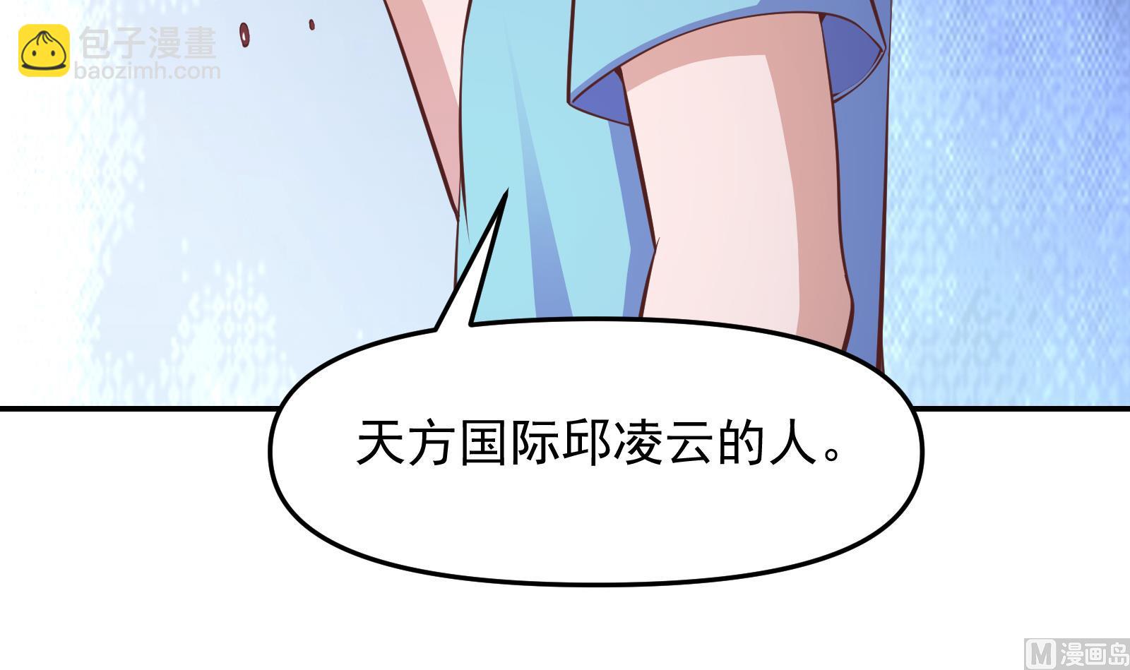 修仙歸來在校園 - 第280話 楚毅的雷霆手段(1/2) - 2