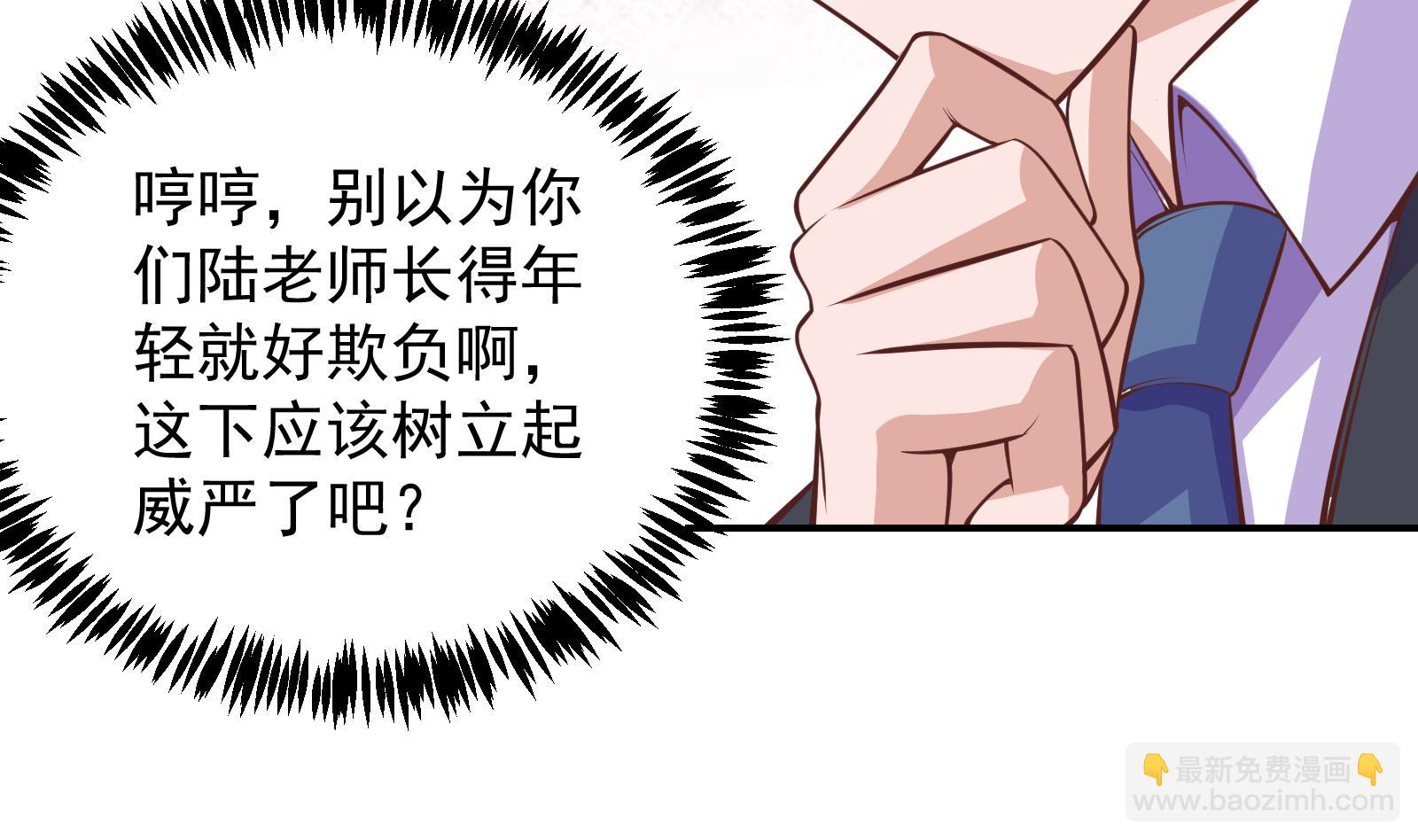 修仙歸來在校園 - 第286話 失去寵愛的楚毅(1/2) - 5