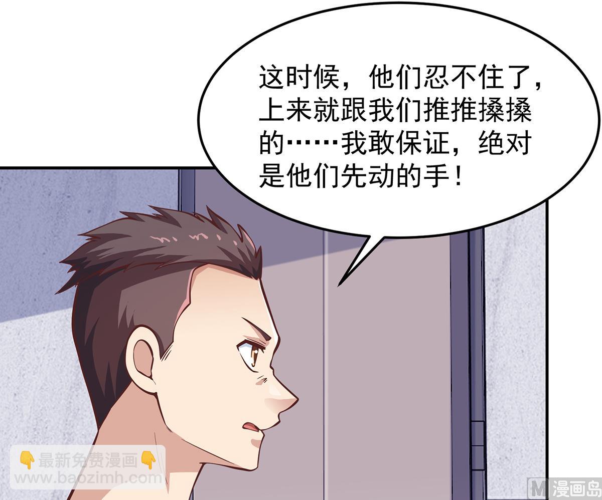 修仙归来在校园 - 第288话 人菜瘾大 - 4