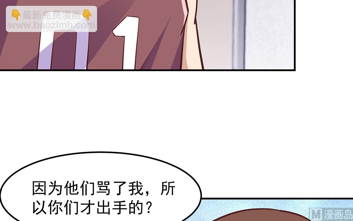 修仙归来在校园 - 第288话 人菜瘾大 - 6