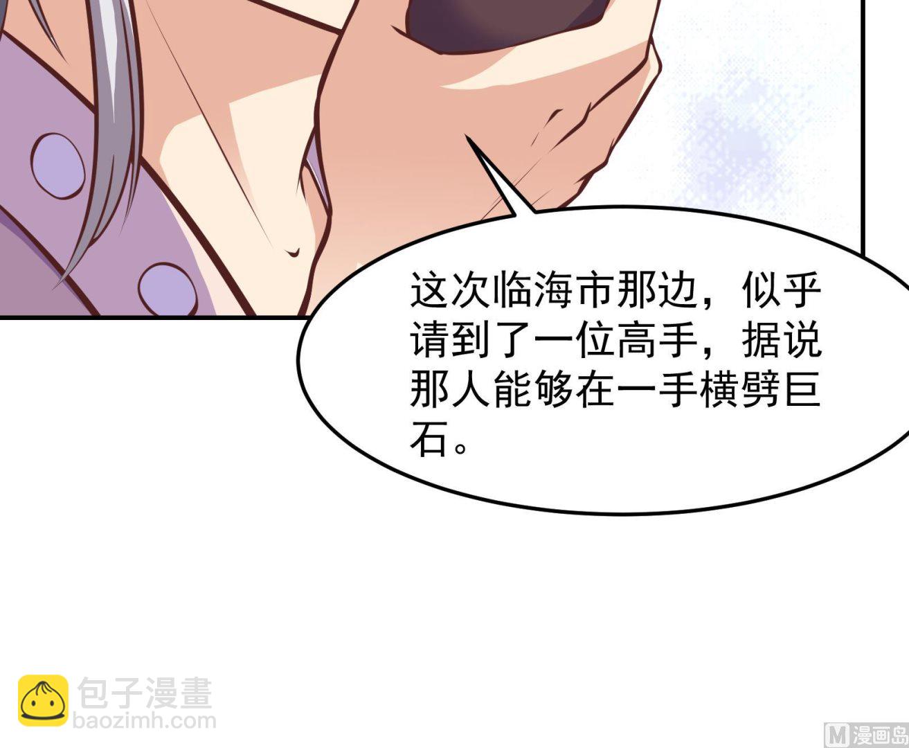 修仙歸來在校園 - 第292話 我要傲然於世(1/2) - 8