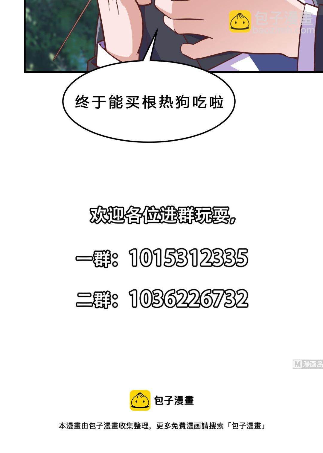 修仙歸來在校園 - 第292話 我要傲然於世(2/2) - 4