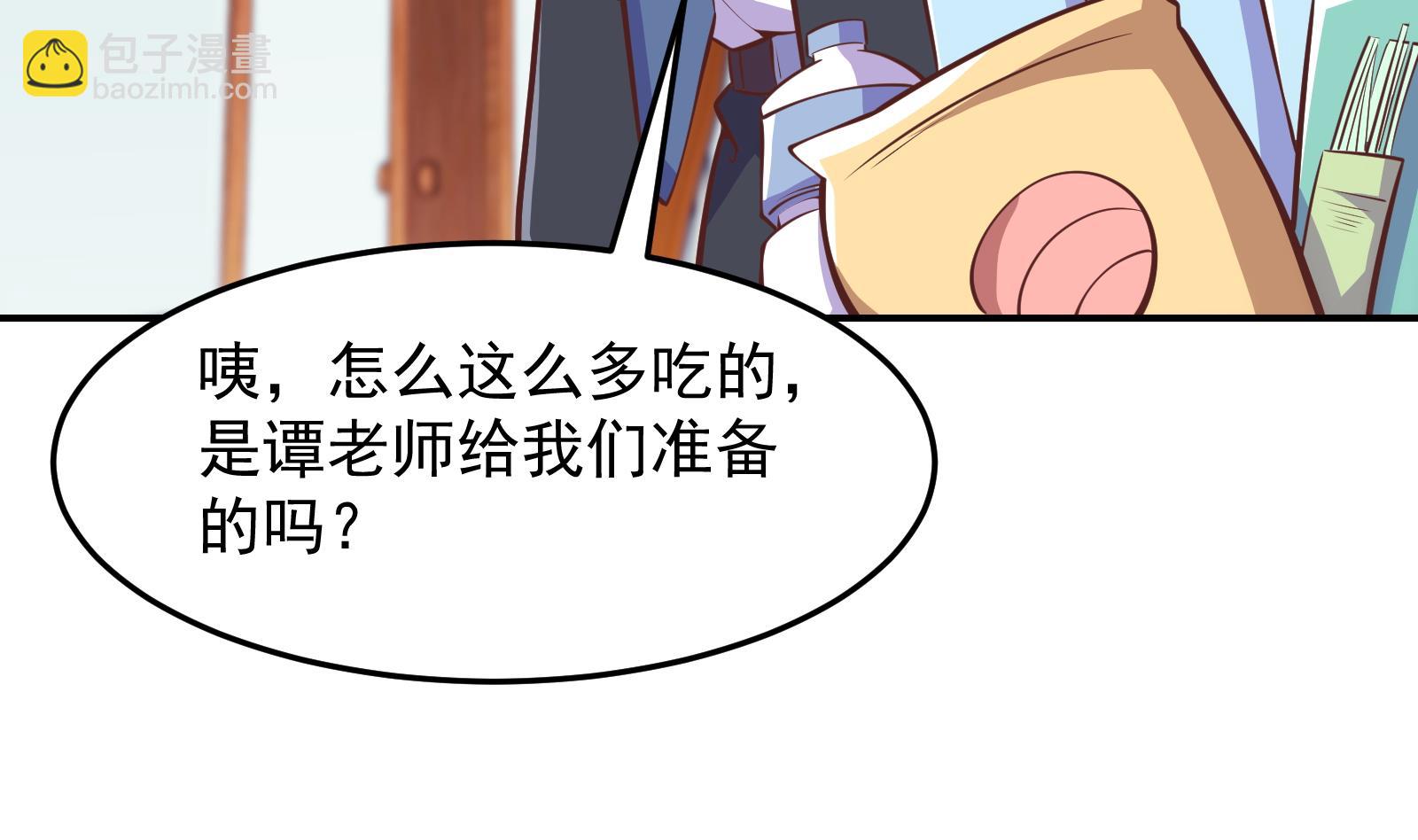 修仙歸來在校園 - 第294話 做人留一線(1/2) - 5