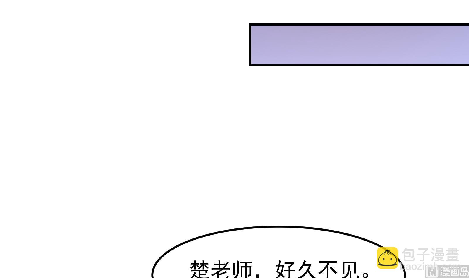 修仙归来在校园 - 第294话 做人留一线(1/2) - 7