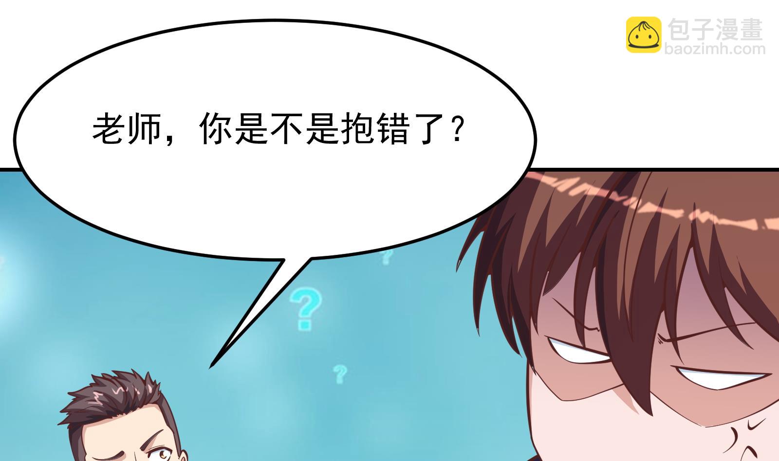 修仙歸來在校園 - 第296話 她是我的妹妹(1/2) - 1