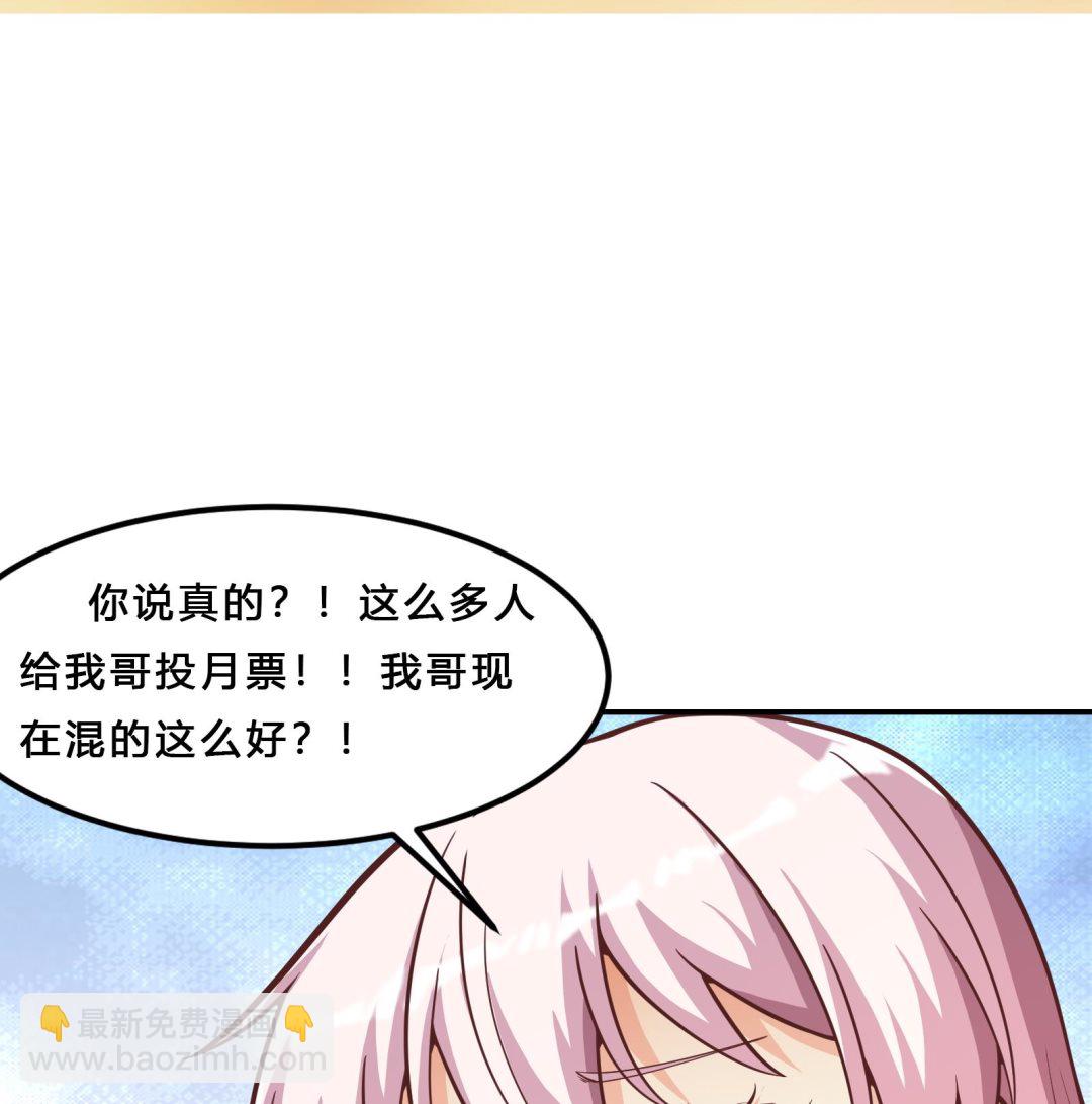 修仙歸來在校園 - 第296話 她是我的妹妹(2/2) - 1