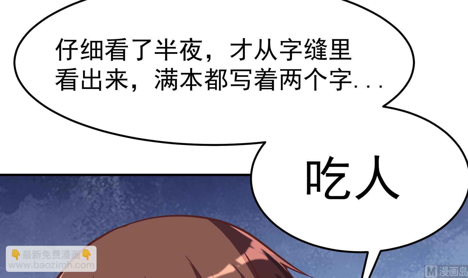 修仙归来在校园 - 第298话 动手打人了！(1/2) - 1