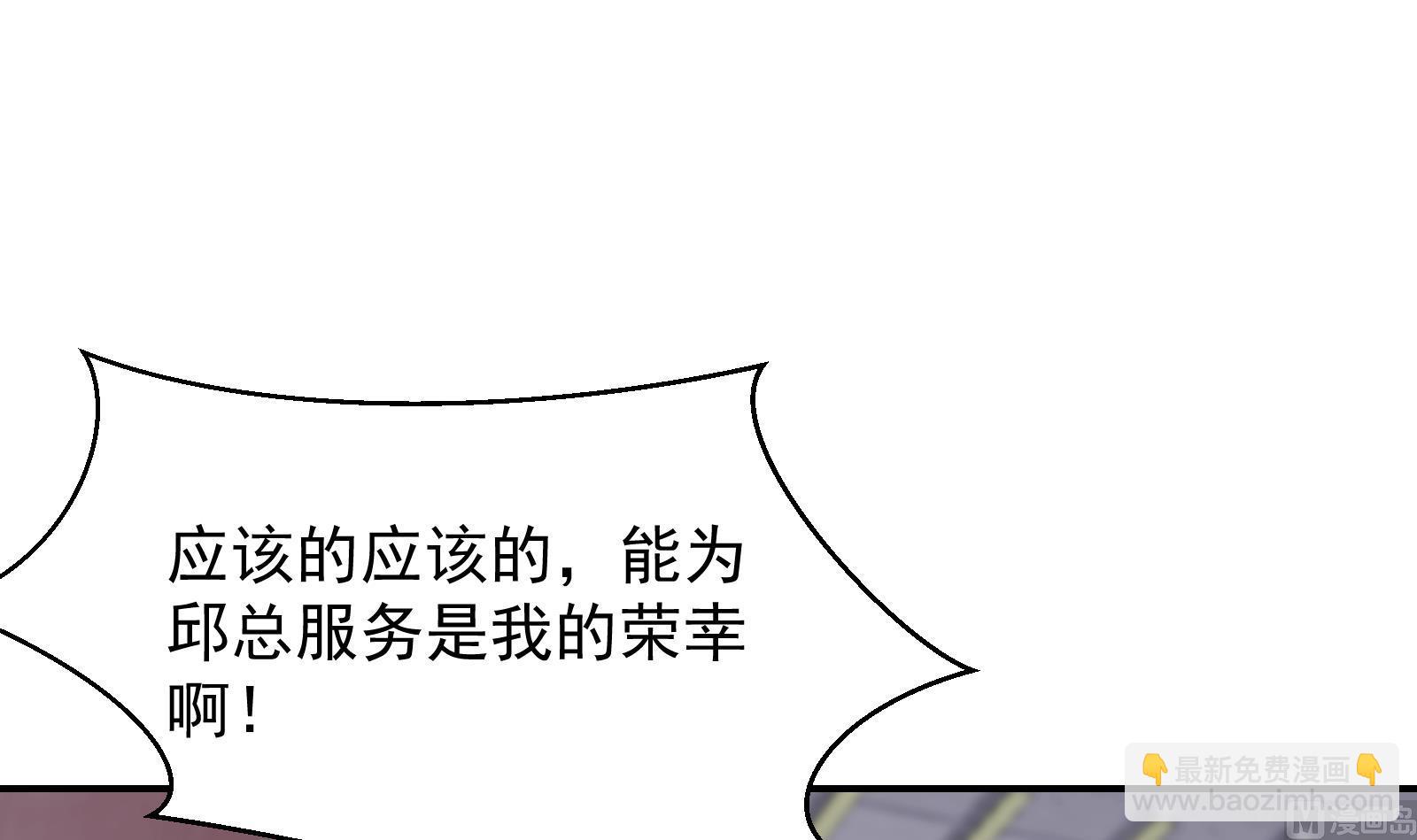 修仙归来在校园 - 第300话 楚家的过往(2/2) - 2