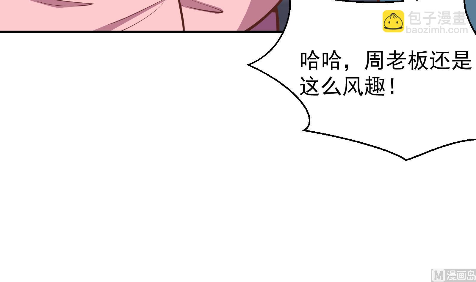 修仙归来在校园 - 第300话 楚家的过往(2/2) - 1