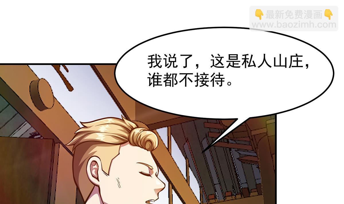 修仙归来在校园 - 第304话 我师父是宗师(1/2) - 1