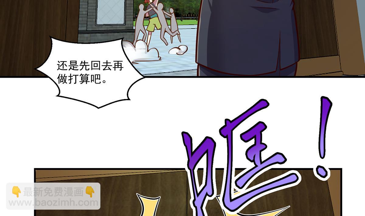 修仙归来在校园 - 第304话 我师父是宗师(1/2) - 5