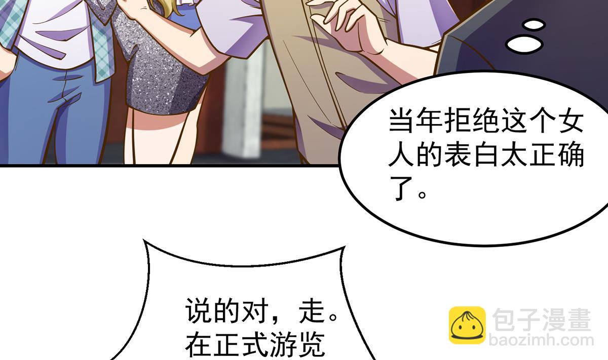 修仙歸來在校園 - 第306話 吃席也要被懟？(1/2) - 8