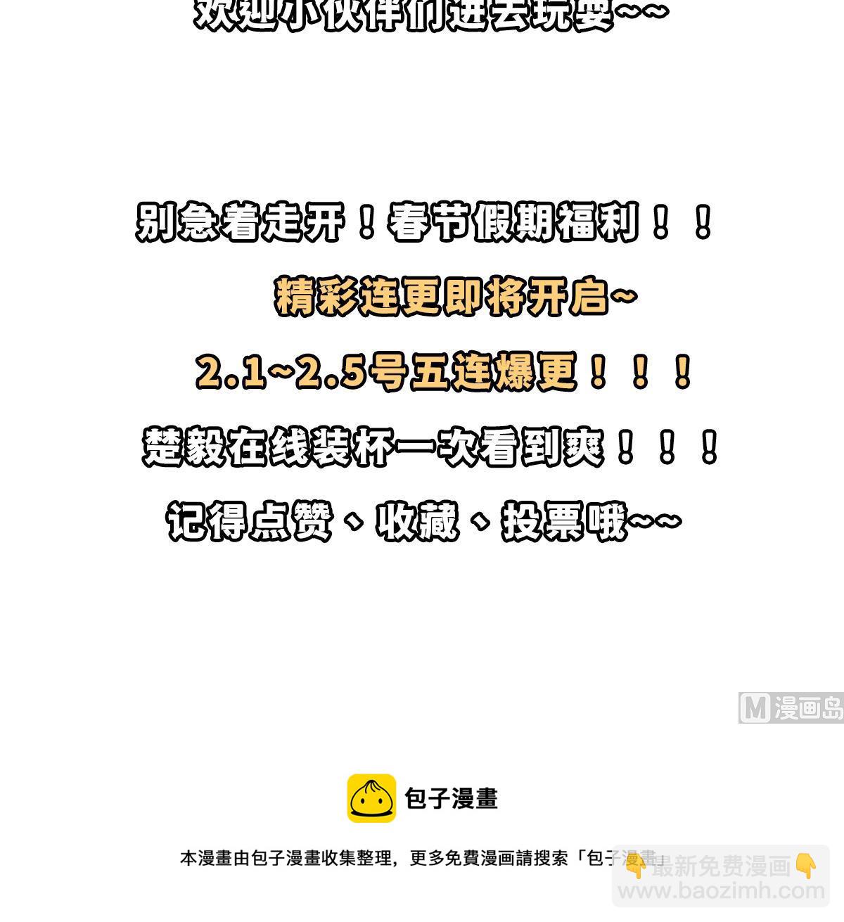 修仙歸來在校園 - 第306話 吃席也要被懟？(2/2) - 2