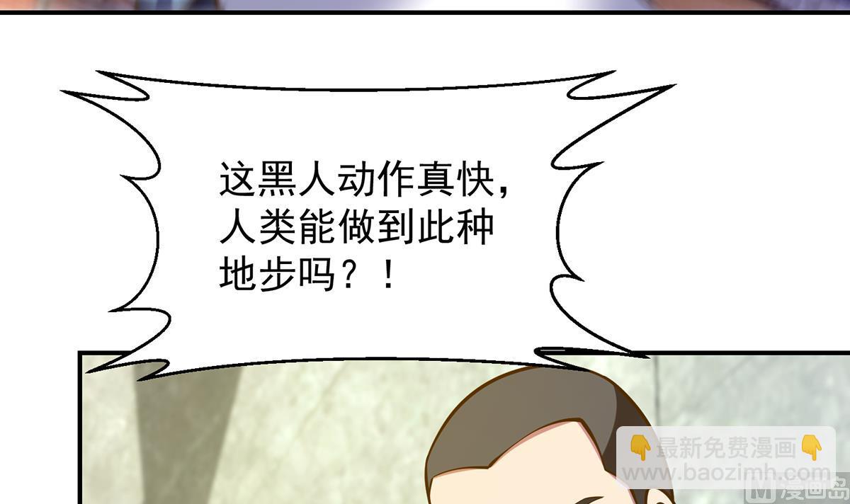 修仙歸來在校園 - 第314話 魏傅的實力(1/2) - 7