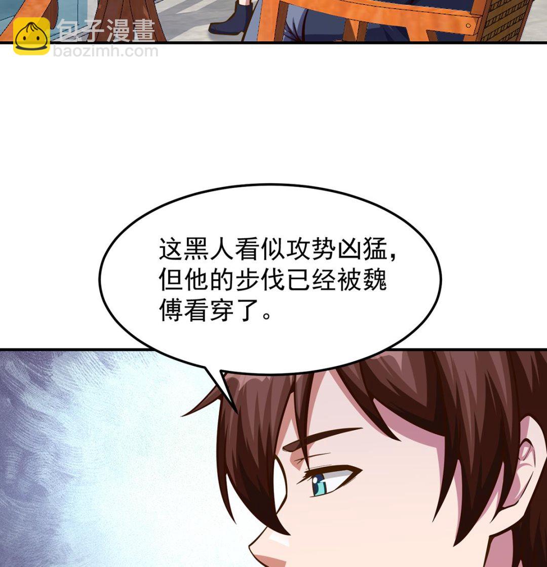 修仙歸來在校園 - 第314話 魏傅的實力(1/2) - 6