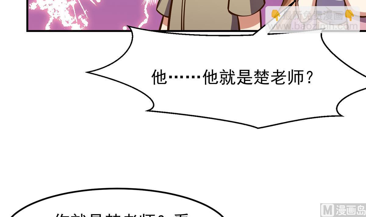 修仙歸來在校園 - 第316話 記得壓我贏(1/2) - 6