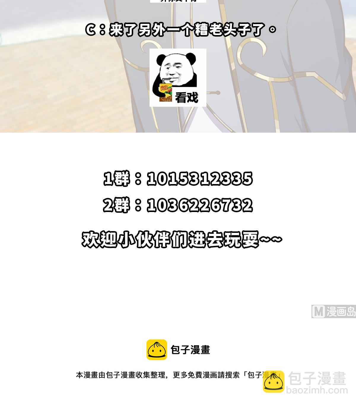 修仙歸來在校園 - 第316話 記得壓我贏(2/2) - 1