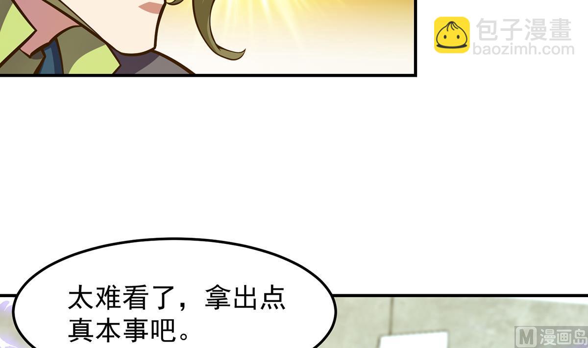 修仙歸來在校園 - 第318話 宗師之戰！(1/2) - 1