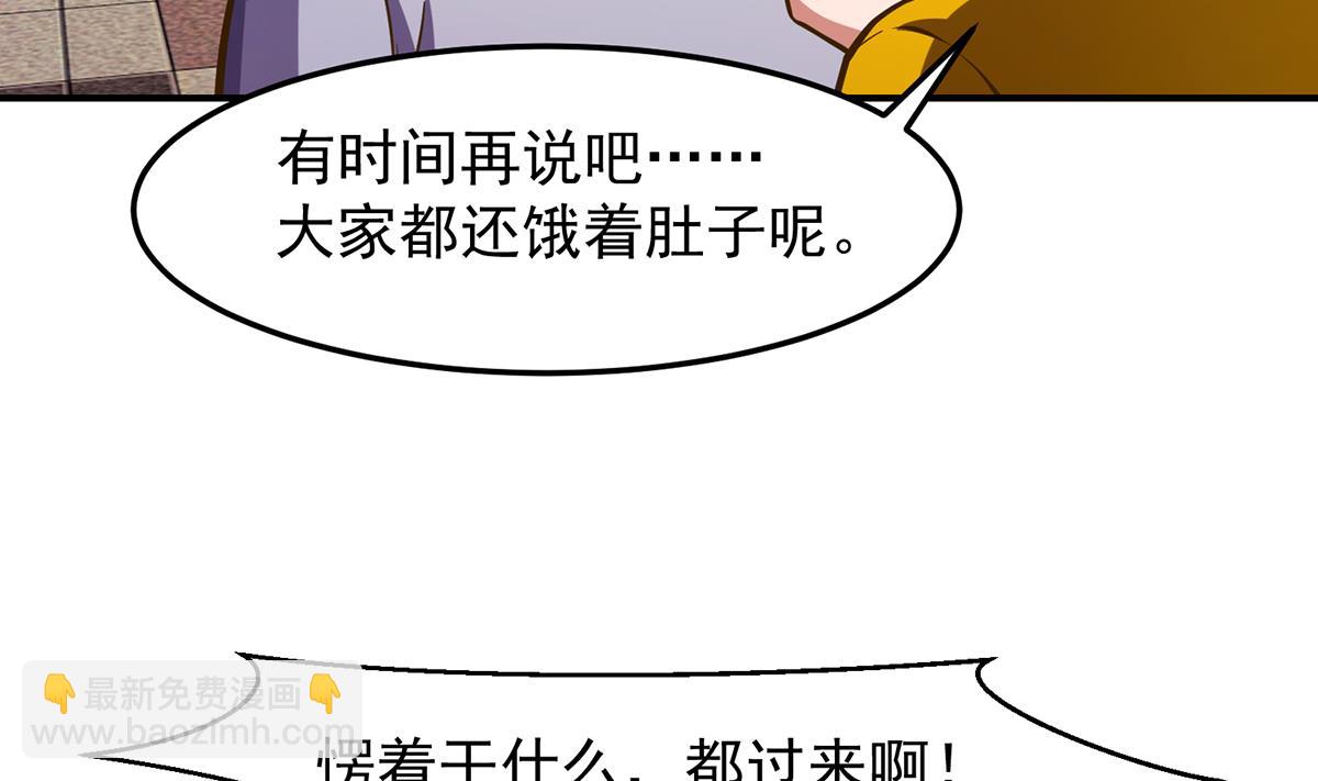 修仙歸來在校園 - 第326話 大度的楚老師(1/2) - 4