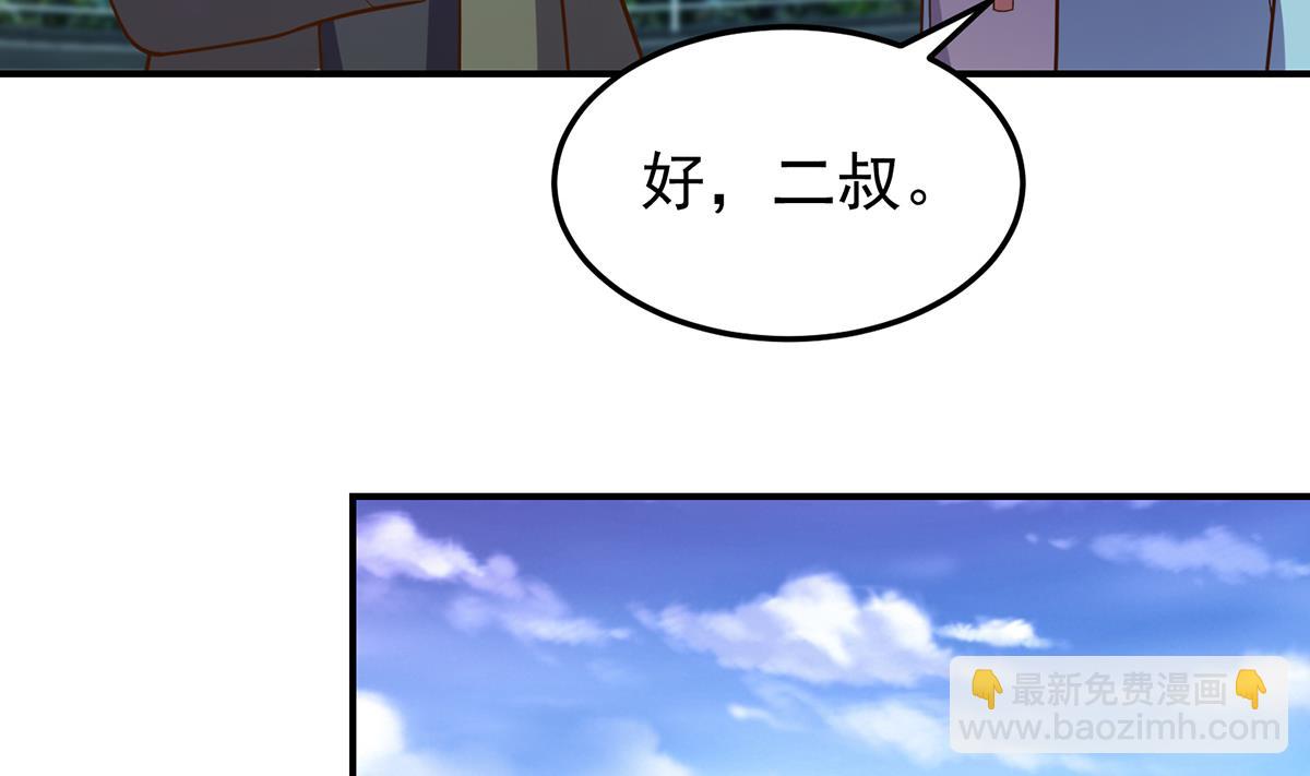 修仙歸來在校園 - 第336話 重返楚家(1/2) - 8