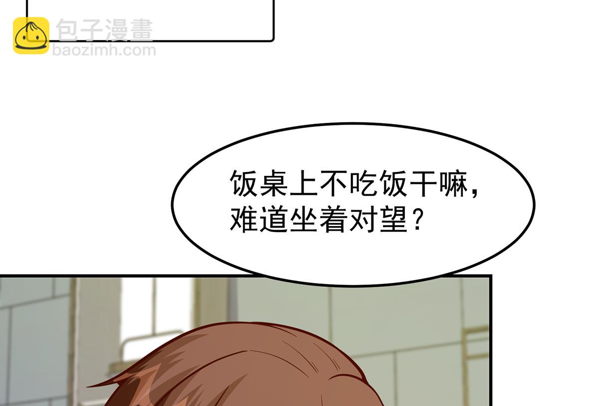 修仙歸來在校園 - 第338話 半步宗師九道人(1/2) - 1